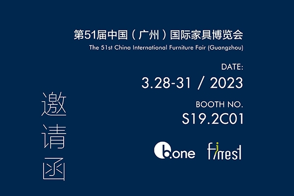 第51屆中國(guó)（廣州）國(guó)際家具博覽會(huì) CIFF 2023.03.28/-31