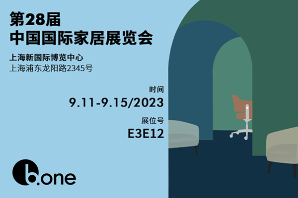 第28屆中國(guó)（上海）國(guó)際家居展覽會(huì)  2023/9.11-9.15